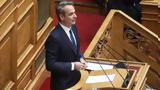 Μητσοτάκης, Επιστροφή, ΕΦΚ, 2024 - Πρόσθετη,mitsotakis, epistrofi, efk, 2024 - prostheti