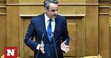 Μητσοτάκης, Θεσσαλίας,mitsotakis, thessalias