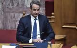 Μητσοτάκης – Δευτερολογία, Ούτε,mitsotakis – defterologia, oute