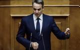 Αυτά, Μητσοτάκης,afta, mitsotakis