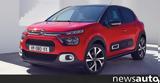 Citroen C3, Πρώτο, Ιανουάριο,Citroen C3, proto, ianouario