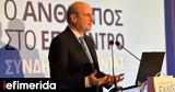 Χατζηδάκης, Εξασφαλίζουμε,chatzidakis, exasfalizoume