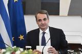 Μητσοτάκης, Economist, Ανάχωμα,mitsotakis, Economist, anachoma