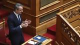 Κυρ, Μητσοτάκης,kyr, mitsotakis