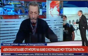 ‘’Ο Άλλος Άνθρωπος’’ –, Πολυχρονόπουλου, ‘’Μας, ’’ Βίντεο, ‘’o allos anthropos’’ –, polychronopoulou, ‘’mas, ’’ vinteo