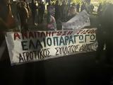 Αγρότες, Αίγιο – Κινητοποίηση, Λέσβο,agrotes, aigio – kinitopoiisi, lesvo