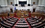 Υπερψηφίστηκε, Εθνική Αρχή Κυβερνοασφάλειας,yperpsifistike, ethniki archi kyvernoasfaleias