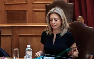 Τέμπη, Μητέρα, Αρείου Πάγου, tebi, mitera, areiou pagou