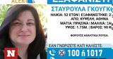 Αγγελική Νικολούλη, Μαρτυρία -, Σταυρούλα Γκουγκουλιά - Μάλωνε,angeliki nikolouli, martyria -, stavroula gkougkoulia - malone