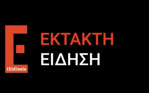 Έκρηξη, Εργασίας -, ekrixi, ergasias -