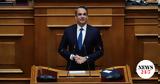 Μητσοτάκης,mitsotakis