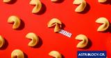 Σπάσε, Fortune Cookie, 0302,spase, Fortune Cookie, 0302