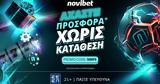 Άχαστη *, Novibet,achasti *, Novibet