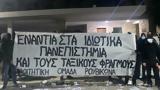 Επίθεση, Ρουβίκωνα, Πρύτανη, Εθνικού Μετσόβιου Πολυτεχνείου - Φωτογραφίες,epithesi, rouvikona, prytani, ethnikou metsoviou polytechneiou - fotografies