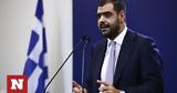 Μαρινάκης,marinakis