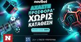 Άχαστη *, Novibet,achasti *, Novibet