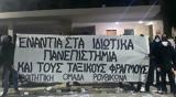 Παρέμβαση Ρουβίκωνα, Εθνικού Μετσόβιου Πολυτεχνείου,paremvasi rouvikona, ethnikou metsoviou polytechneiou