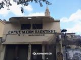 Χανιά, Διάρρηξη, Μαλινάκης,chania, diarrixi, malinakis