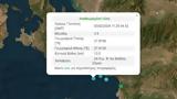 Σεισμός 35 Ρίχτερ, Σάμο –, 135,seismos 35 richter, samo –, 135