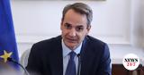 Μητσοτάκης, Πλατανιώτη, Μας,mitsotakis, platanioti, mas