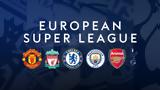 European Super League, Τελειώσαμε,European Super League, teleiosame