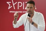 Κασσελάκης, ΣΥΡΙΖΑ,kasselakis, syriza