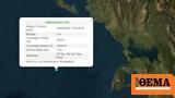 Σεισμός 34 Ρίχτερ, Λευκάδας,seismos 34 richter, lefkadas