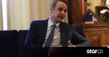 Κυρ, Μητσοτάκης, Για,kyr, mitsotakis, gia