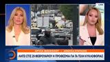 Λήγει, 29 Φεβρουαρίου,ligei, 29 fevrouariou