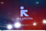 Αριστερά, Μητσοτάκης, Θεσσαλίας,aristera, mitsotakis, thessalias