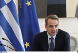 Μητσοτάκης,mitsotakis