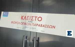 Διήμερο, Γκάζι, diimero, gkazi