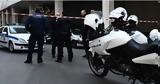 Βόμβα, Σταδίου, Αντιτρομοκρατική - Πού,vomva, stadiou, antitromokratiki - pou