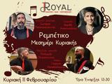 Ρεμπέτικο Μεσημέρι Κυριακής, Royal,rebetiko mesimeri kyriakis, Royal