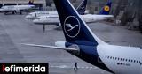 Γερμανία, Απεργεί, Τετάρτη, Lufthansa -Αναμένεται,germania, apergei, tetarti, Lufthansa -anamenetai