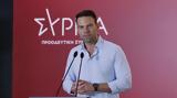 Κασσελάκης, ΣΥΡΙΖΑ,kasselakis, syriza