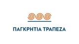 Προθεσμιακή, Παγκρήτιας Τράπεζας,prothesmiaki, pagkritias trapezas