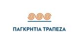 Προθεσμιακή, Παγκρήτιας Τράπεζας,prothesmiaki, pagkritias trapezas