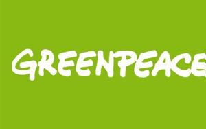 Greenpeace, Σχετικά, Ευρ, Κοινοβούλιο, Greenpeace, schetika, evr, koinovoulio