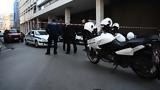 Βόμβα, Εργασίας, Αντιτρομοκρατική,vomva, ergasias, antitromokratiki