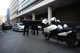 Βόμβα Υπ, Εργασίας, Αντιτρομρατική,vomva yp, ergasias, antitromratiki