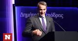 Μητσοτάκης, Η Ελλάδα,mitsotakis, i ellada