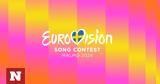 Eurovision 2024, Αυτό,Eurovision 2024, afto