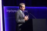 Βιβλίο Δημήτρη Τσιόδρα, Μητσοτάκης,vivlio dimitri tsiodra, mitsotakis