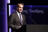 Μητσοτάκης,mitsotakis