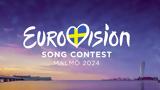 Aνακοινώθηκαν, Eurovision 2024- Δείτε,Anakoinothikan, Eurovision 2024- deite