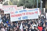 ΝΟΜΟΣΧΕΔΙΟ, ΙΔΡΥΣΗ ΙΔΙΩΤΙΚΩΝ ΠΑΝΕΠΙΣΤΗΜΙΩΝ,nomoschedio, idrysi idiotikon panepistimion