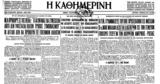 Σαν, 6 Φεβρουαρίου 1958 –, Μονάχου,san, 6 fevrouariou 1958 –, monachou