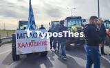 Θεσσαλονίκη, Μπλόκο, 2ωρο, Μουδανιών,thessaloniki, bloko, 2oro, moudanion