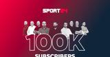 SPORT24, 100Κ, YouTube,SPORT24, 100k, YouTube